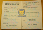 Свидетельство о браке 1979